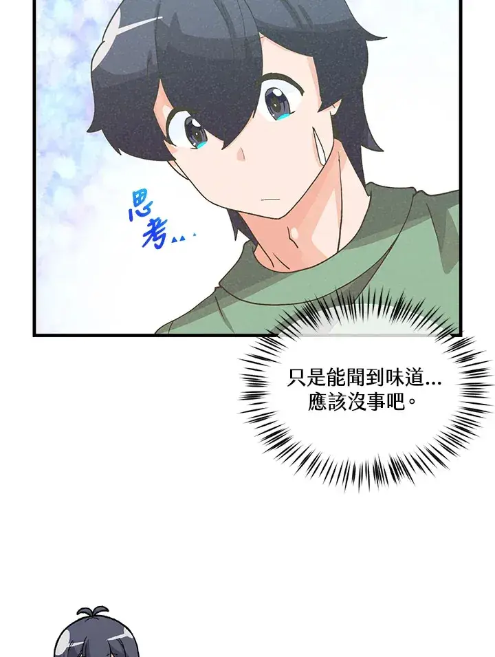 《精灵农夫》第94话图76