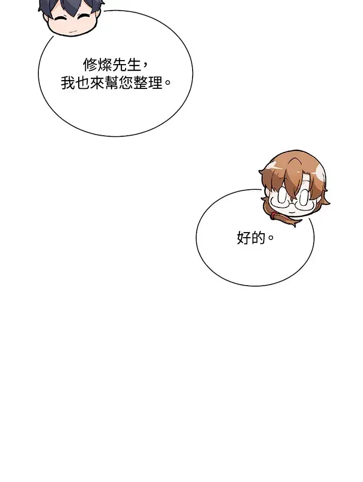 《精灵农夫》第94话图77