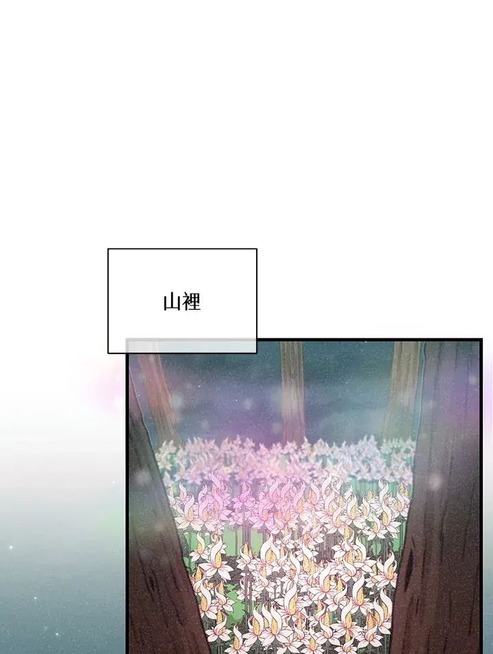 《精灵农夫》第94话图78