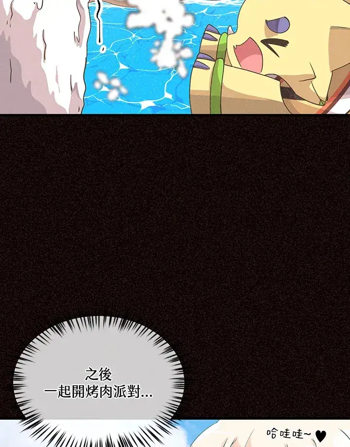 《精灵农夫》第94话图8