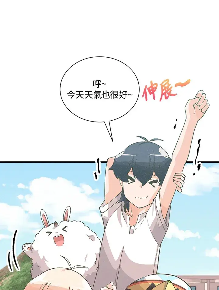 《精灵农夫》第94话图86