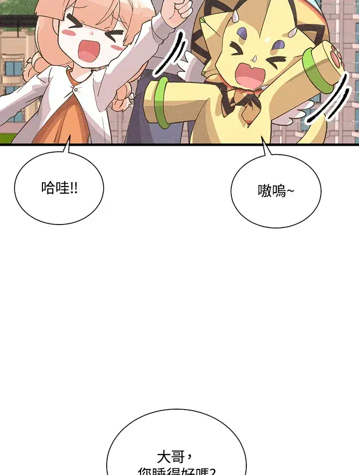 《精灵农夫》第94话图87