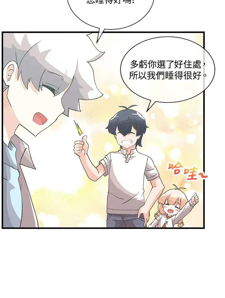《精灵农夫》第94话图88