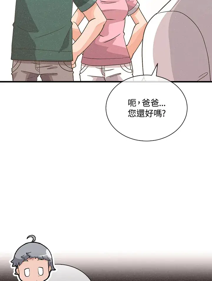 《精灵农夫》第94话图90
