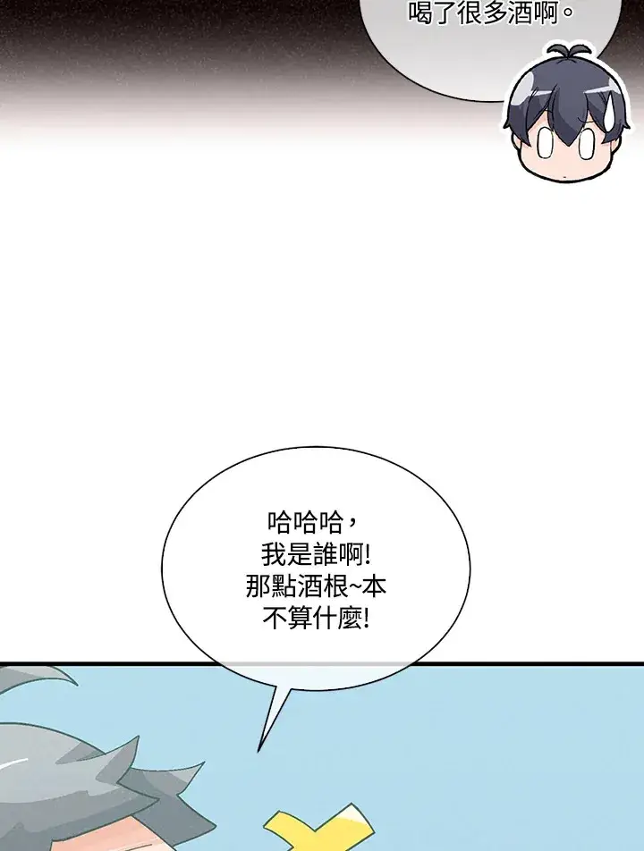 《精灵农夫》第94话图92