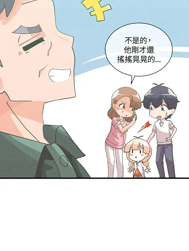 《精灵农夫》第94话图93