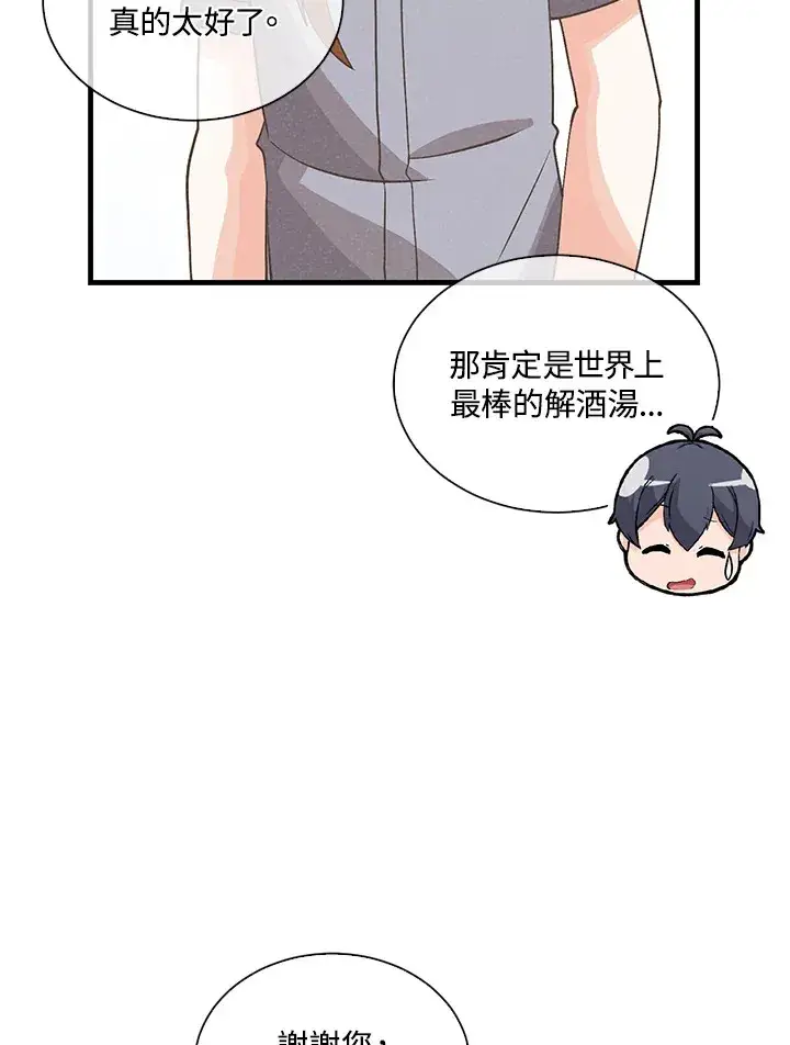 《精灵农夫》第94话图95
