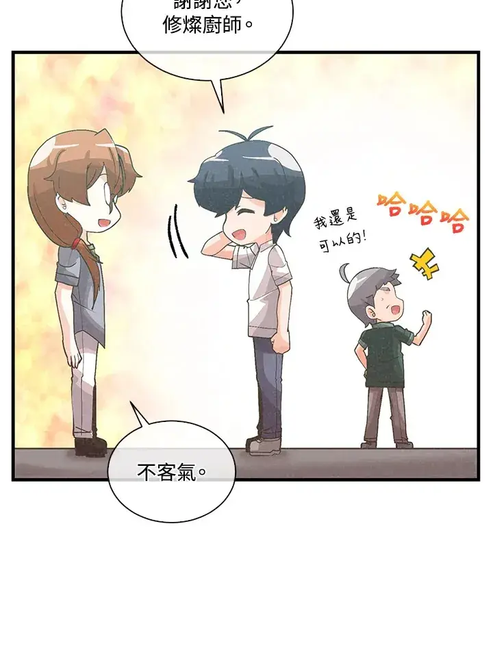《精灵农夫》第94话图96