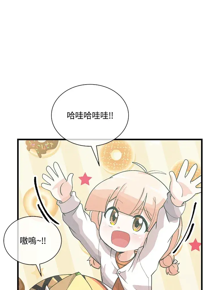 《精灵农夫》第94话图98