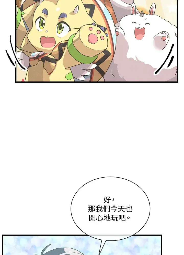 《精灵农夫》第94话图99