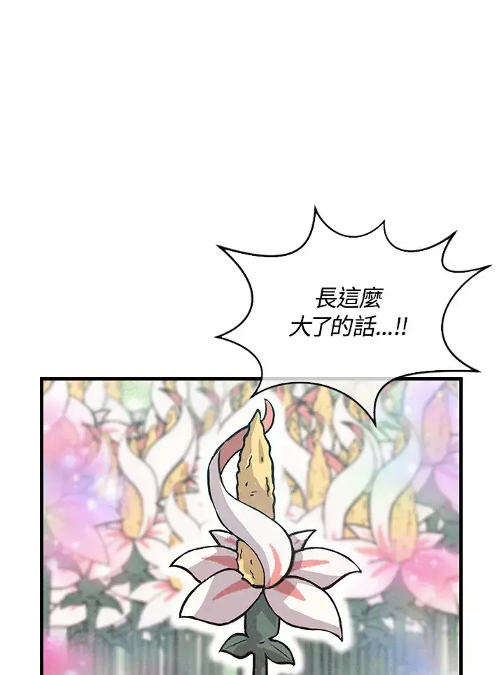 《精灵农夫》第95话图100