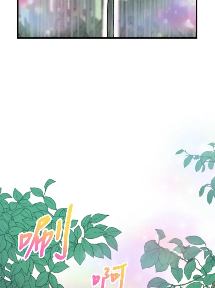 《精灵农夫》第95话图101