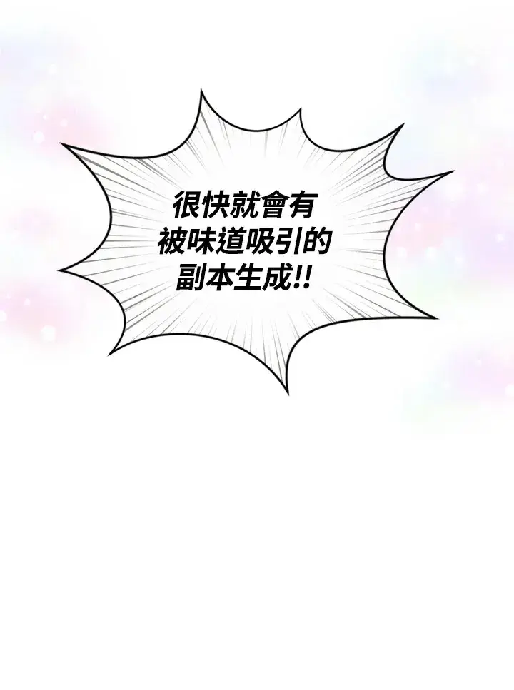《精灵农夫》第95话图103