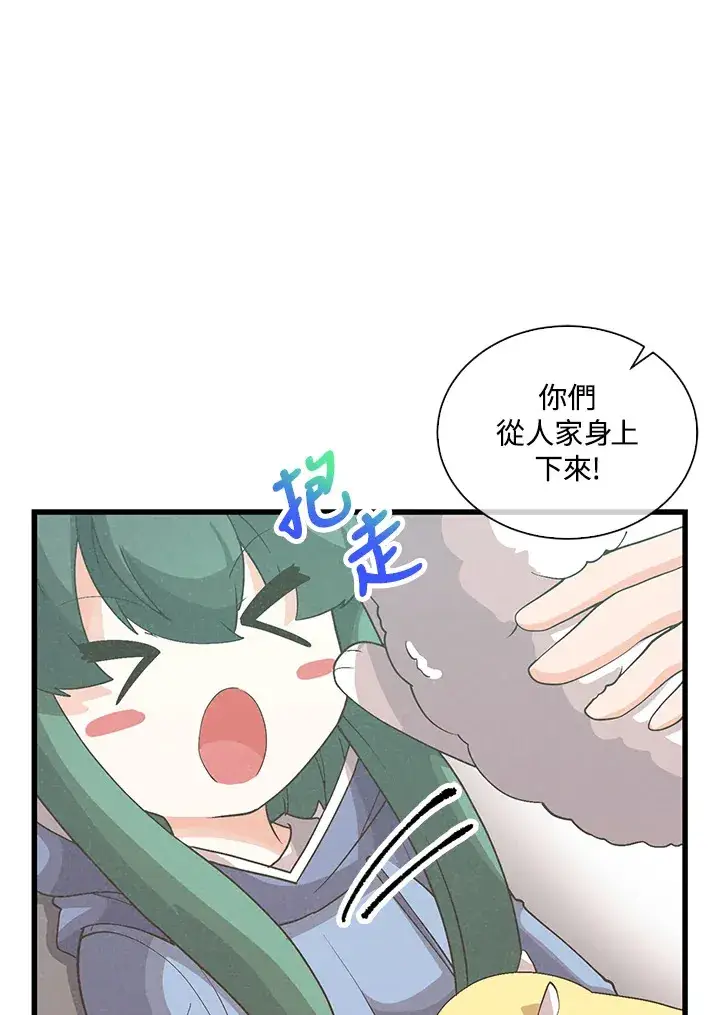 《精灵农夫》第95话图12