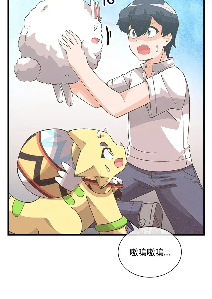 《精灵农夫》第95话图14
