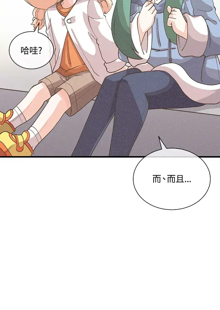 《精灵农夫》第95话图16