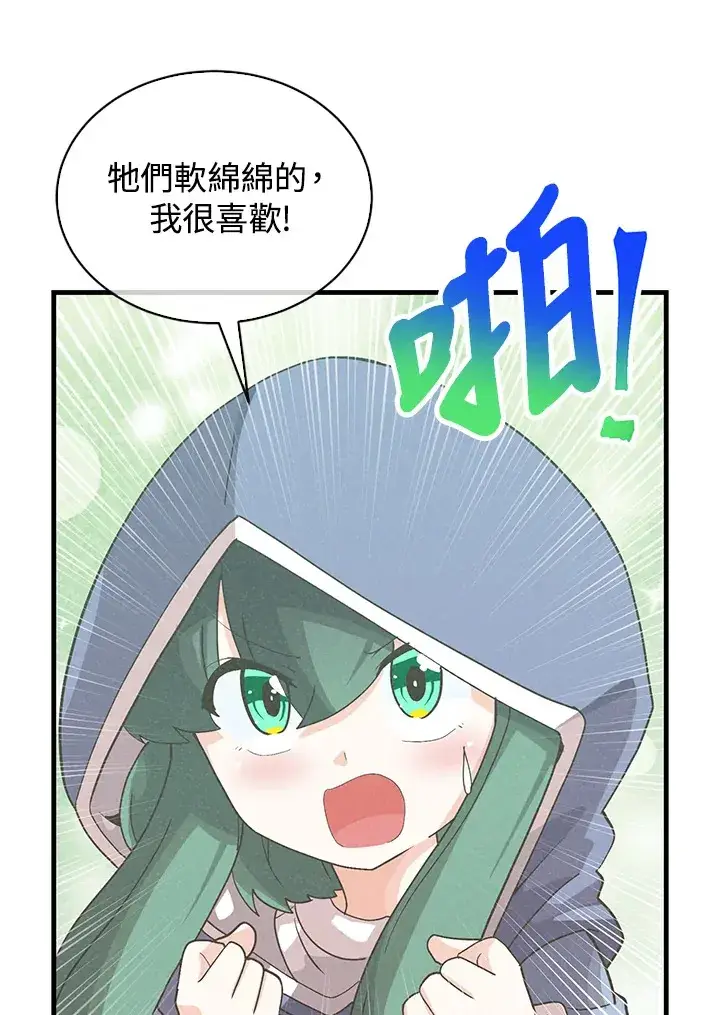 《精灵农夫》第95话图17