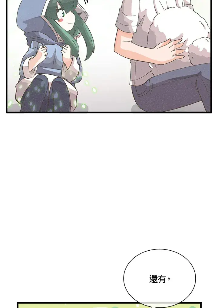 《精灵农夫》第95话图19