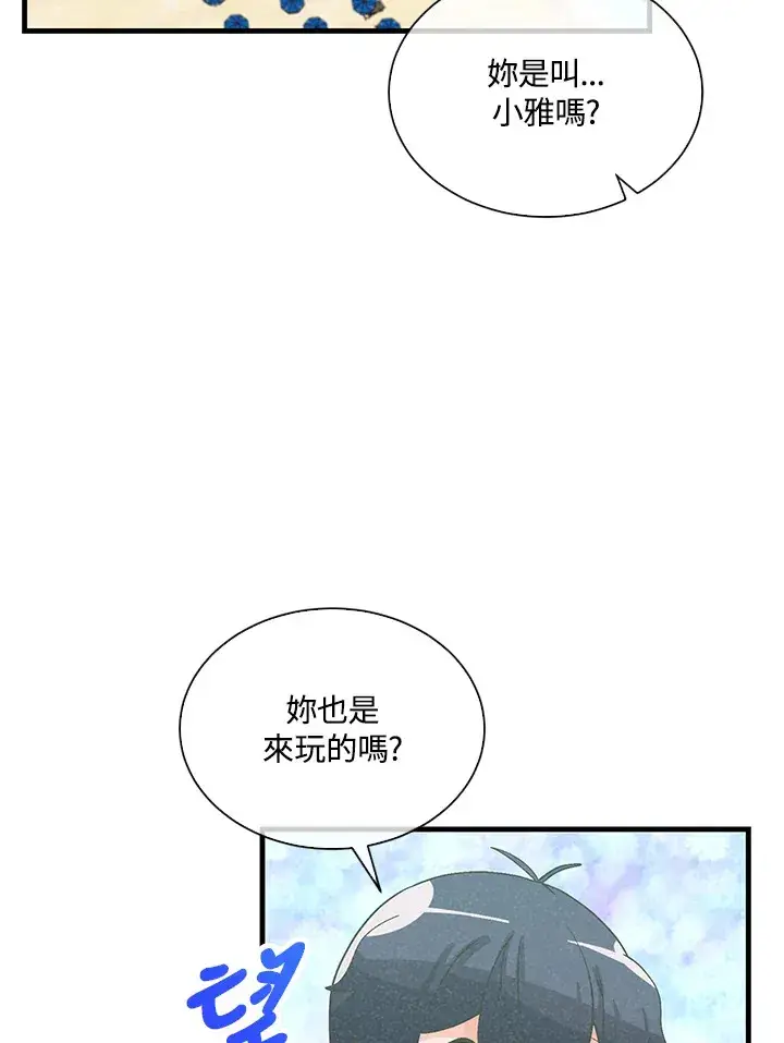 《精灵农夫》第95话图2