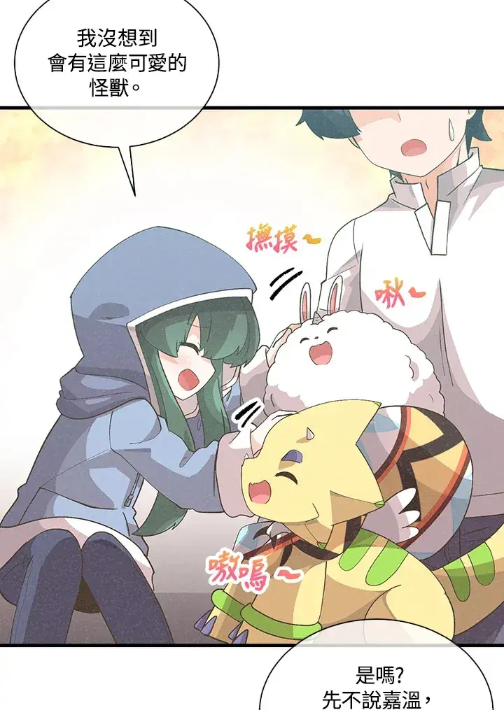 《精灵农夫》第95话图21