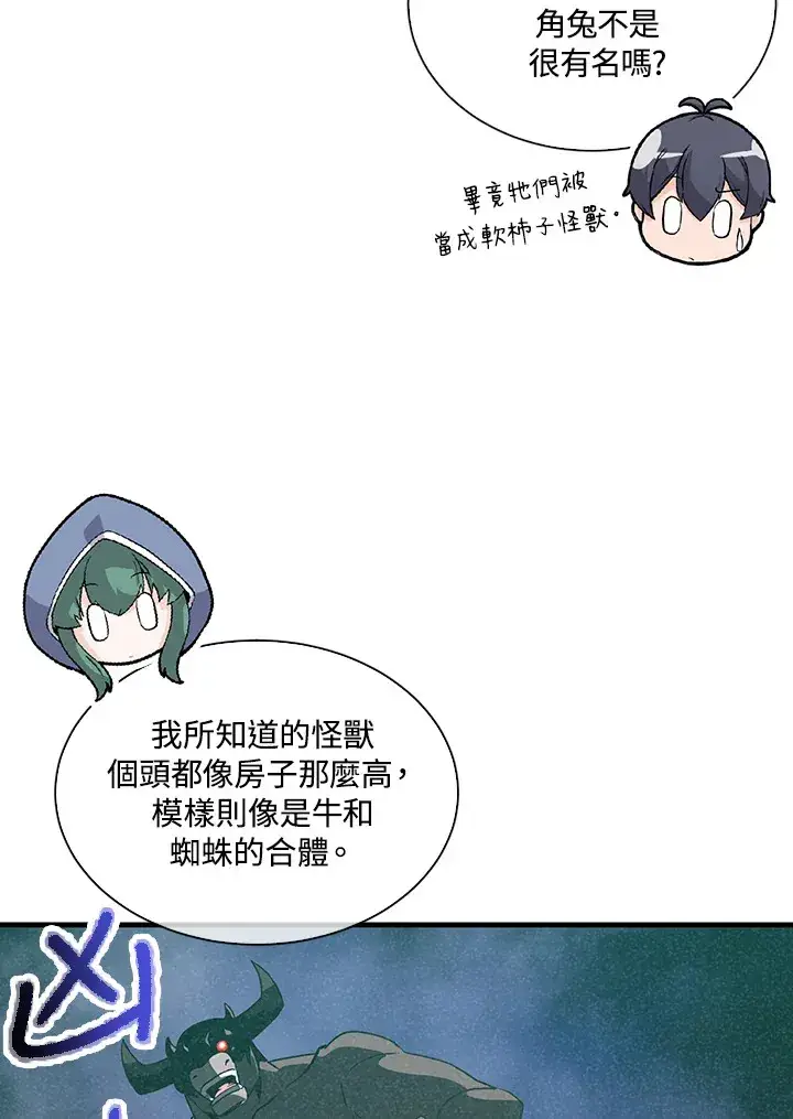 《精灵农夫》第95话图22