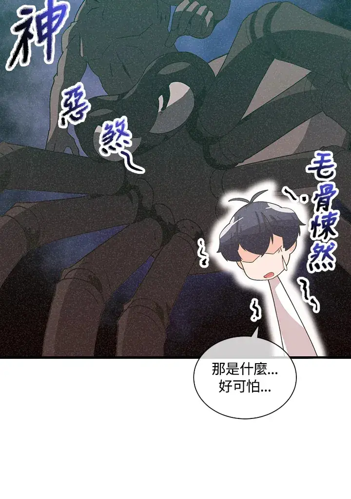 《精灵农夫》第95话图23