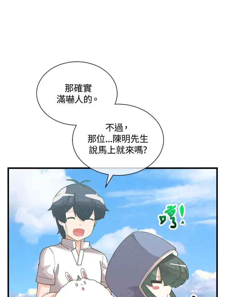 《精灵农夫》第95话图24