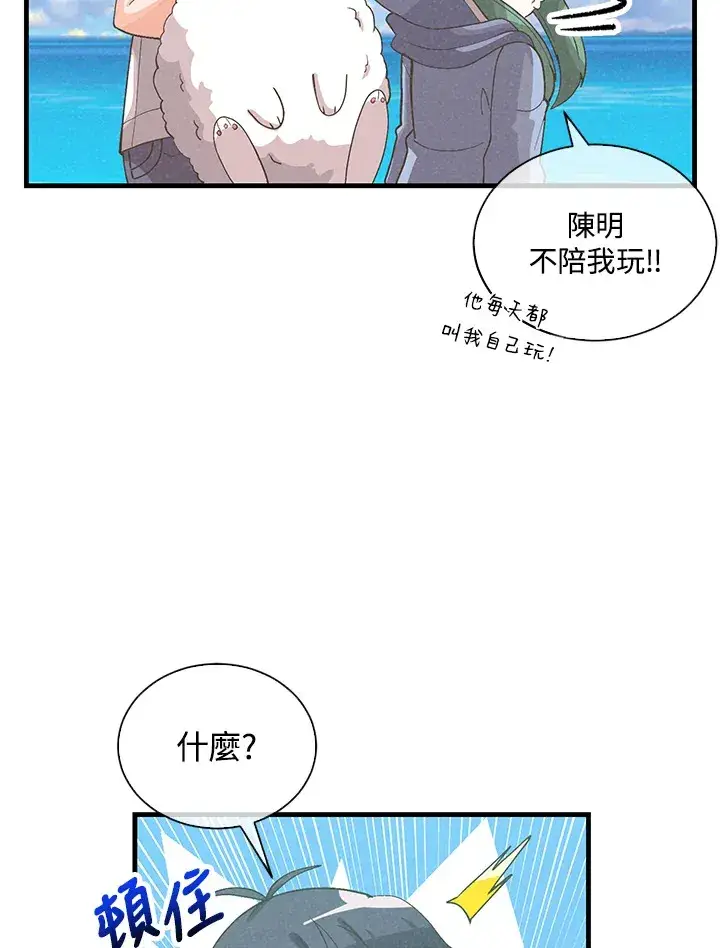 《精灵农夫》第95话图25