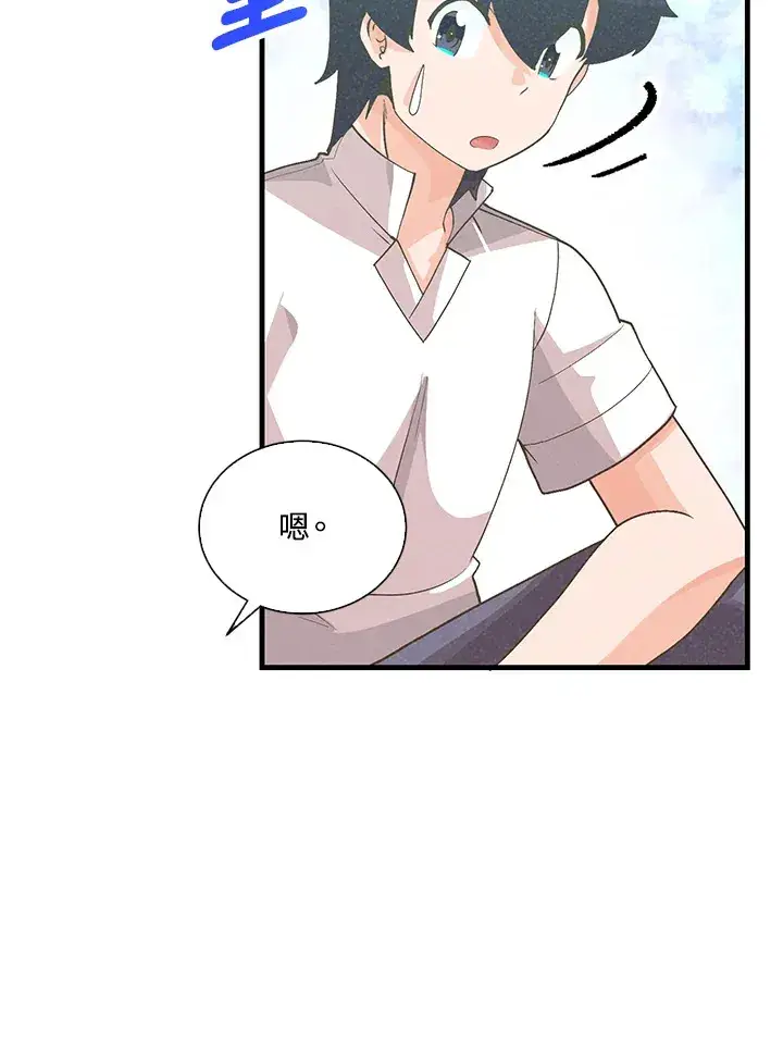 《精灵农夫》第95话图3