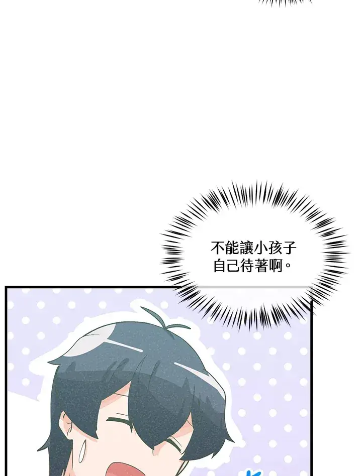 《精灵农夫》第95话图31