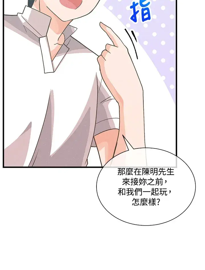 《精灵农夫》第95话图32