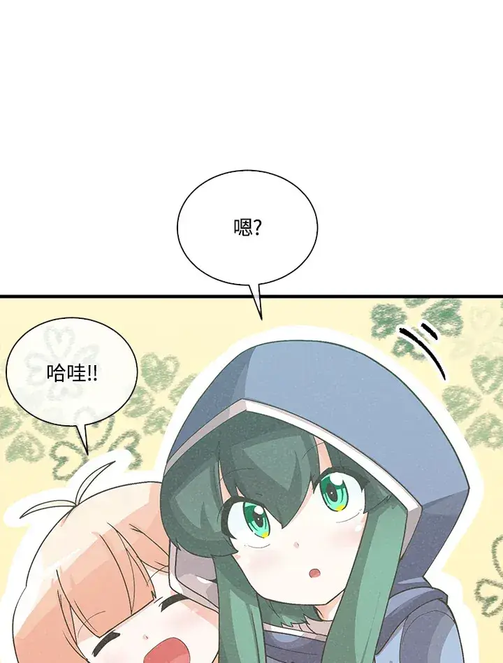《精灵农夫》第95话图33
