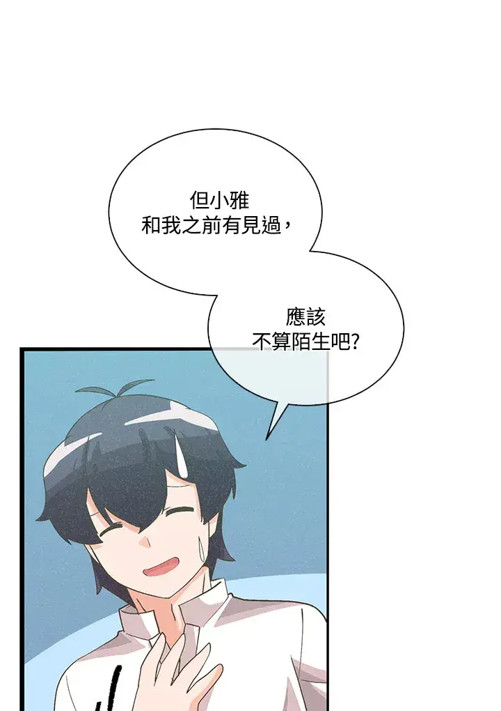《精灵农夫》第95话图36
