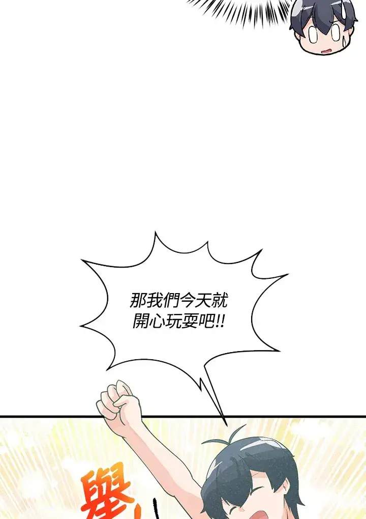 《精灵农夫》第95话图38