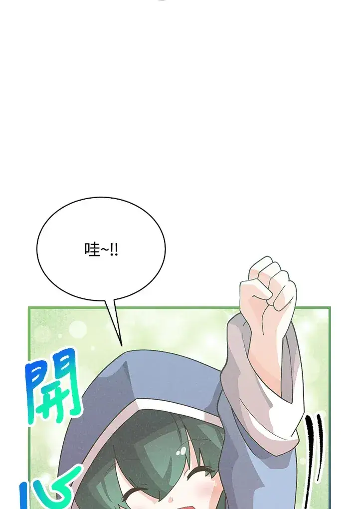 《精灵农夫》第95话图40