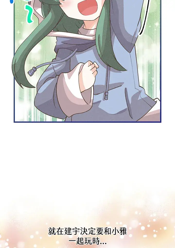 《精灵农夫》第95话图41