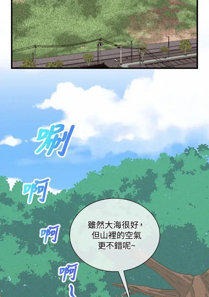 《精灵农夫》第95话图43