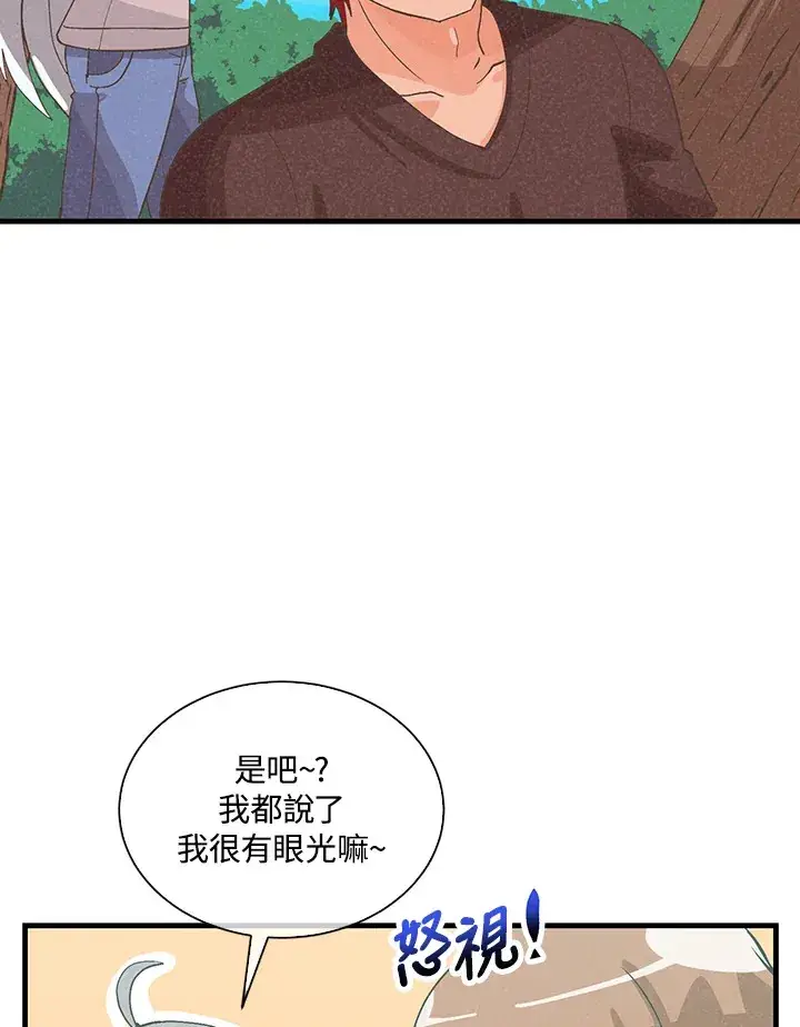 《精灵农夫》第95话图46