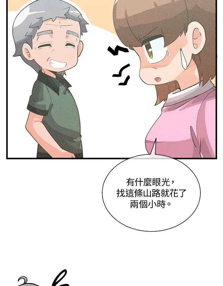 《精灵农夫》第95话图47