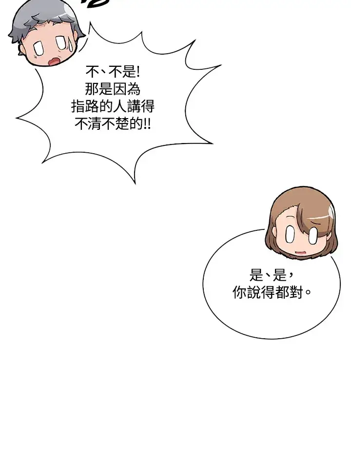 《精灵农夫》第95话图48