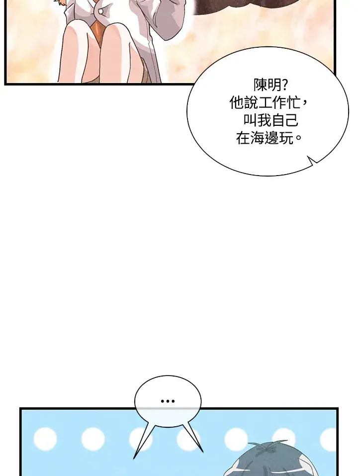 《精灵农夫》第95话图5