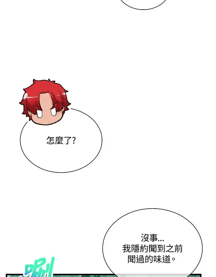 《精灵农夫》第95话图50