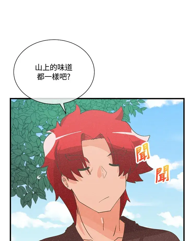 《精灵农夫》第95话图52