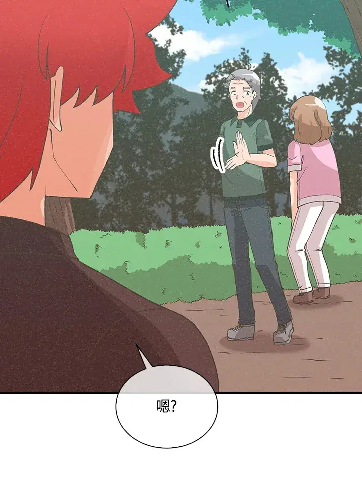 《精灵农夫》第95话图57