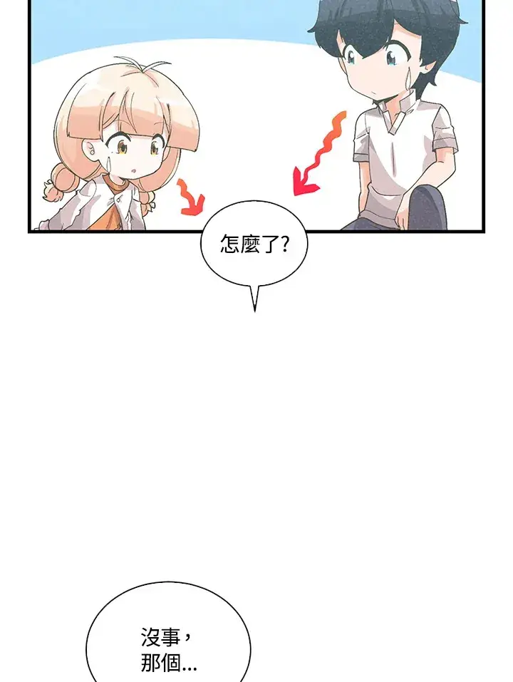 《精灵农夫》第95话图6