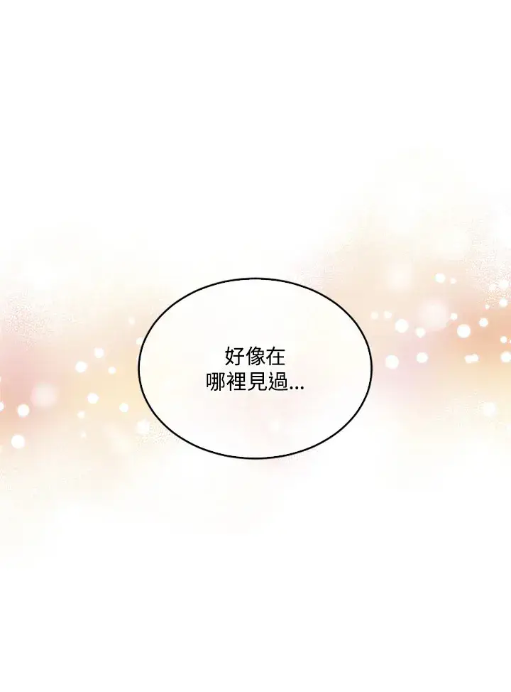 《精灵农夫》第95话图62