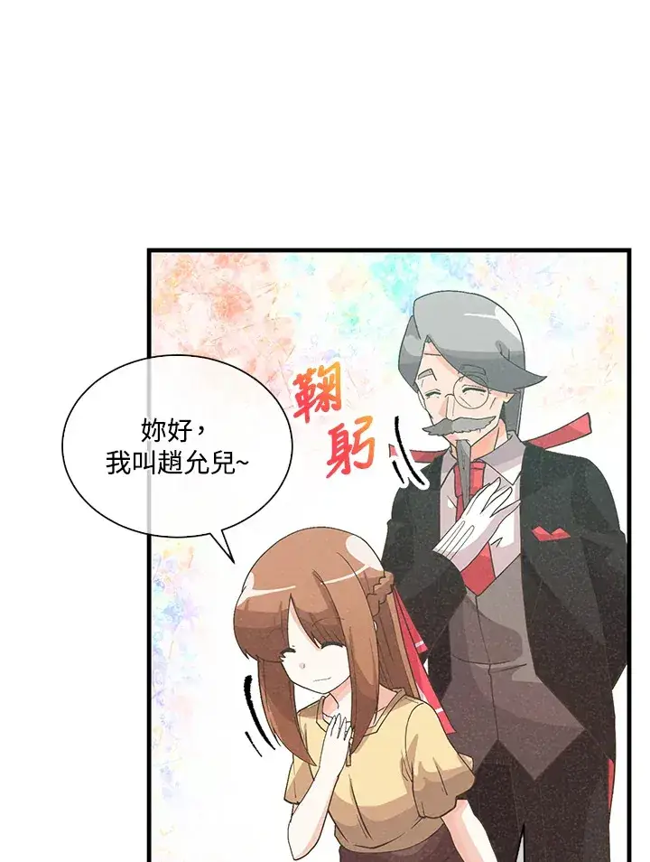 《精灵农夫》第95话图65