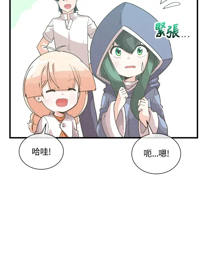 《精灵农夫》第95话图67
