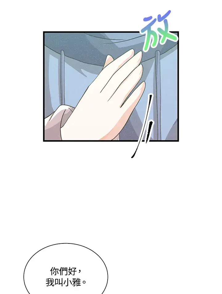 《精灵农夫》第95话图68