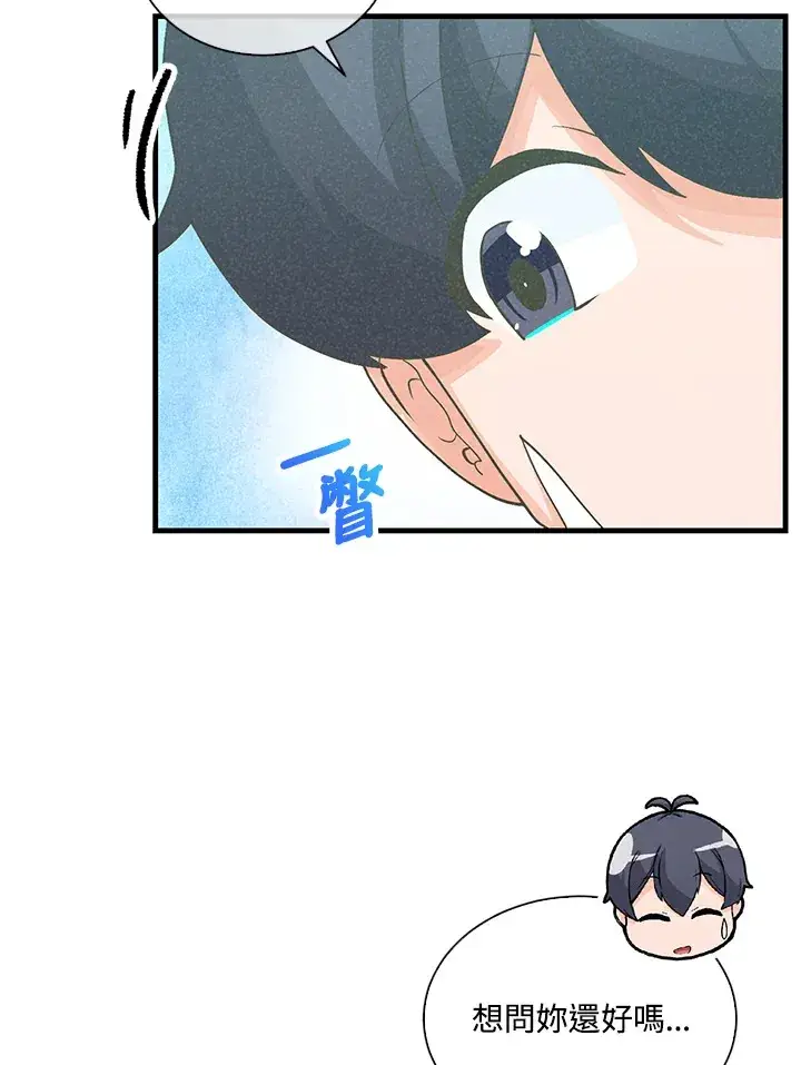 《精灵农夫》第95话图7